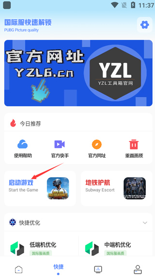 yzl工具箱 yzl工具箱