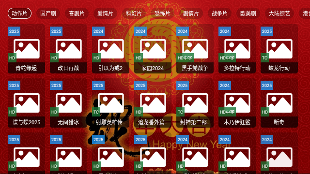 精彩视界tv