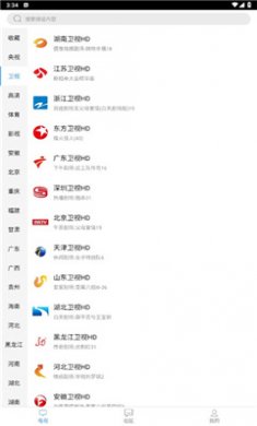 看个球电视