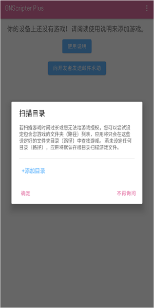 ons模拟器安卓版v2.0.16