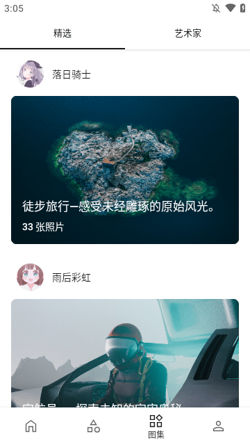 遇见壁纸