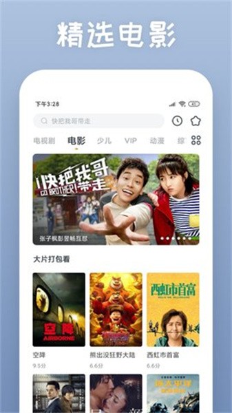 金龙影视下载最新版