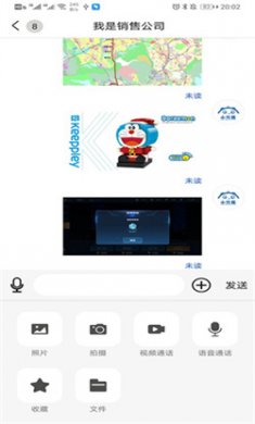朋友聆听
