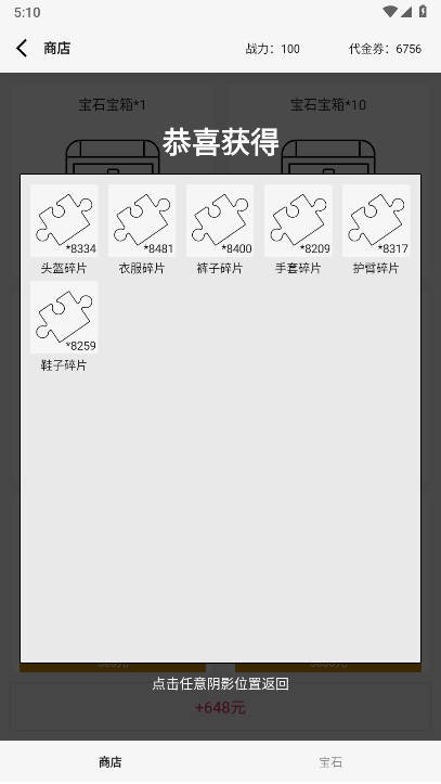 氪金玩法做成免费游戏自制版