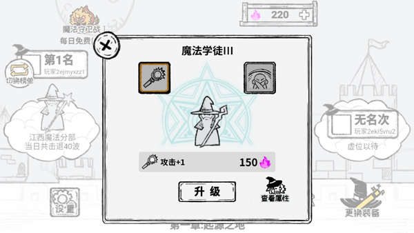 魔法幸存者免广告版 魔法幸存者免广告版