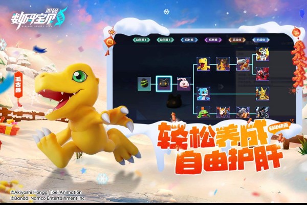 数码宝贝源码内购版