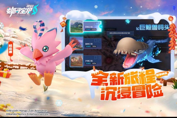 数码宝贝源码内购版