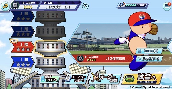 实况野球2025最新版 实况野球2025最新版