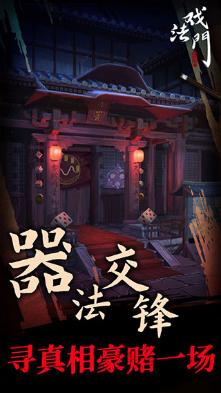 戏法门游戏手机版 戏法门游戏手机版