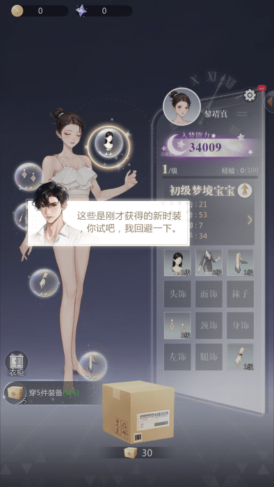 无限梦境无限钻石 无限梦境无限钻石