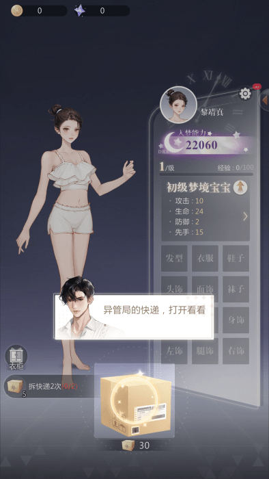 无限梦境无限钻石 无限梦境无限钻石