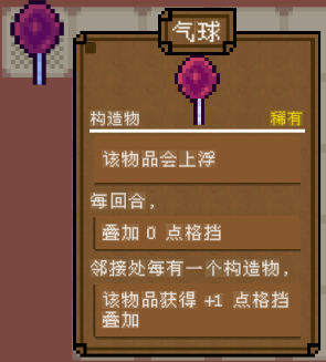 背包英雄中文手机版 背包英雄中文手机版