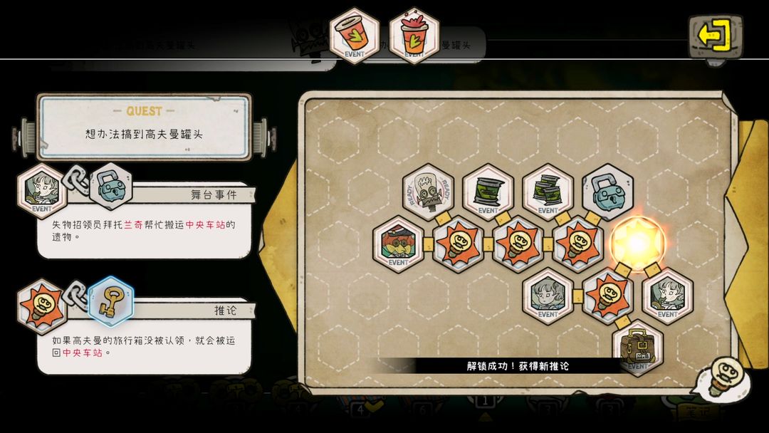 巴别号漫游指南内购版