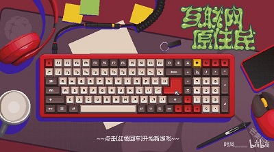 互联网原住民手机移植版 互联网原住民手机移植版