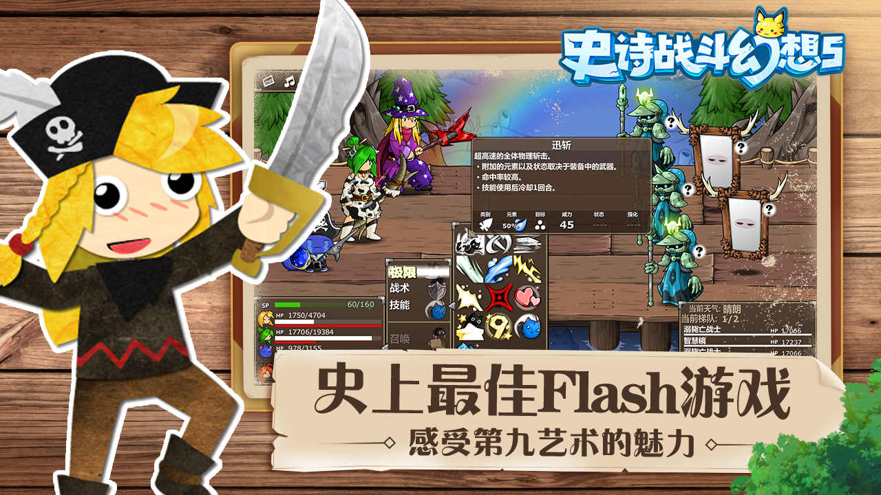 史诗战斗5内置mod菜单版