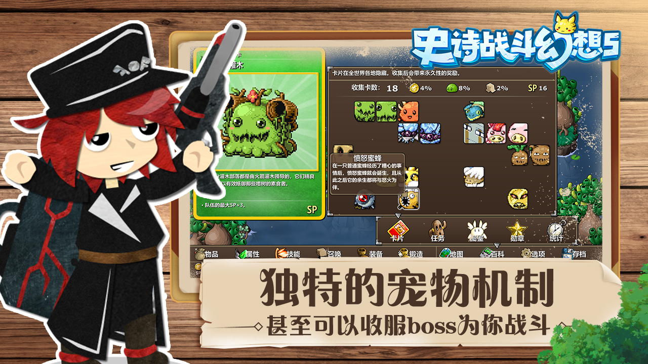 史诗战斗5内置mod菜单版