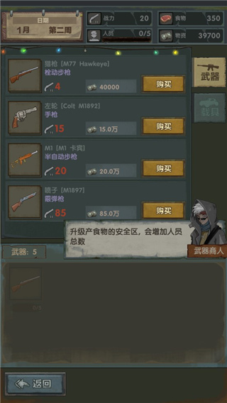最终庇护所内置修改器作弊菜单 最终庇护所内置修改器作弊菜单