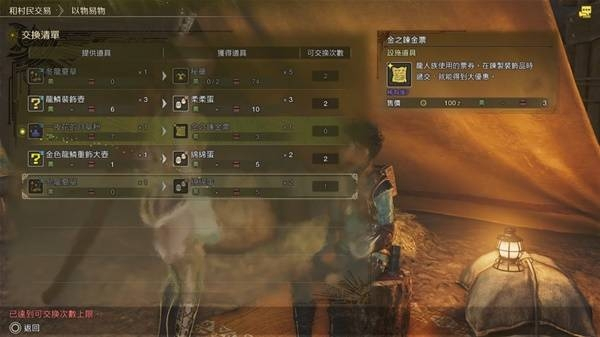 怪物猎人荒野金之炼金票怎么得-怪物猎人荒野金之炼金票无限刷取教程