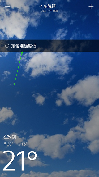 雅虎天气中文版