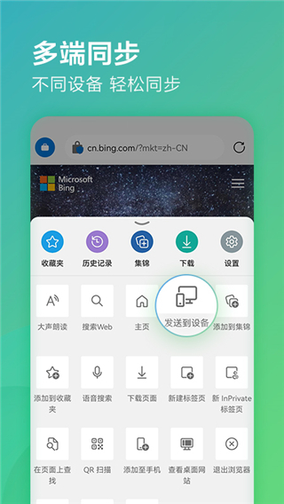 微软浏览器2025 微软浏览器2025