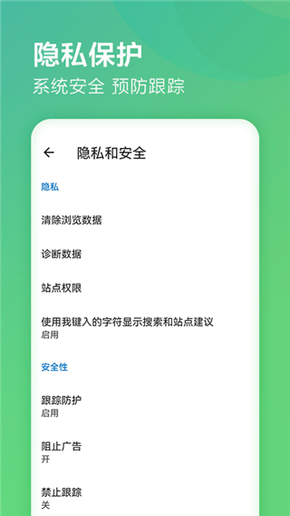微软浏览器2025