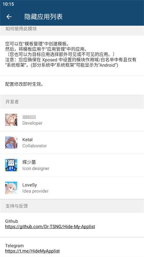 隐藏应用列表 隐藏应用列表