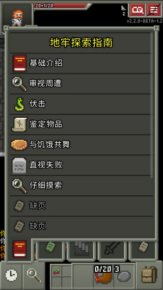 破碎地牢无限升级卷轴版 破碎地牢无限升级卷轴版