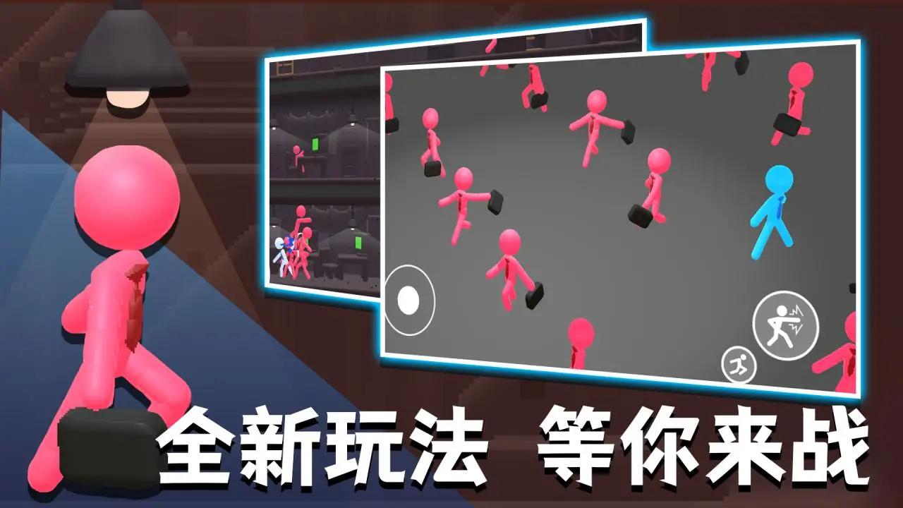 社畜火柴人内置菜单