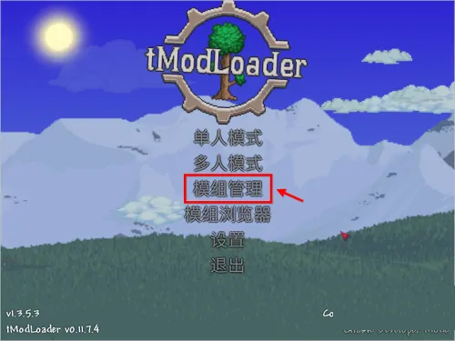 tmodloader模组浏览器 tmodloader模组浏览器
