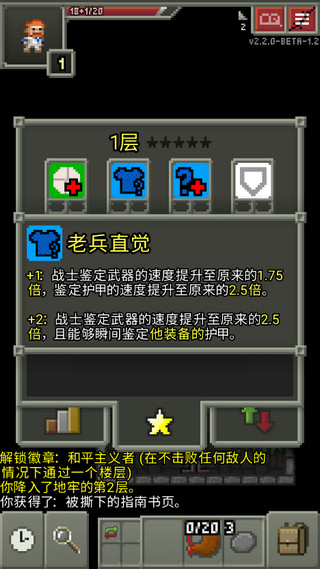 破碎地牢无限升级卷轴版 破碎地牢无限升级卷轴版