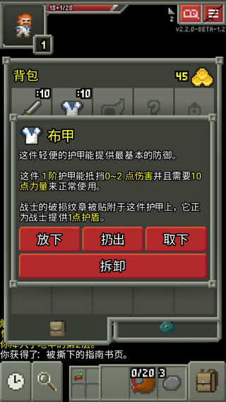破碎地牢无限升级卷轴版 破碎地牢无限升级卷轴版