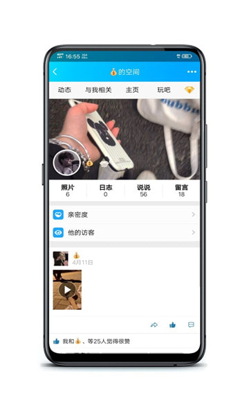 qq空间强制查看器 qq空间强制查看器