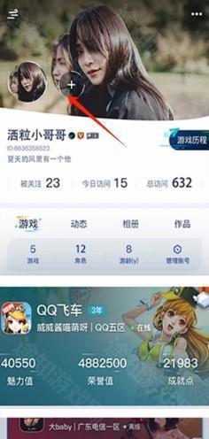 腾讯游戏盒子 腾讯游戏盒子