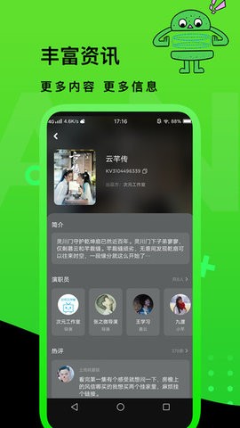 快点TV 快点TV