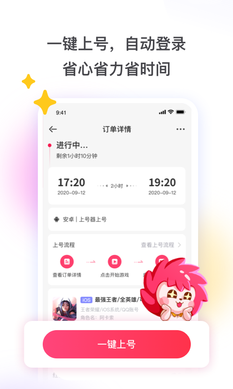 租号通 租号通
