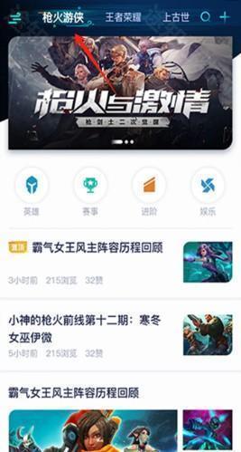 腾讯游戏盒子 腾讯游戏盒子
