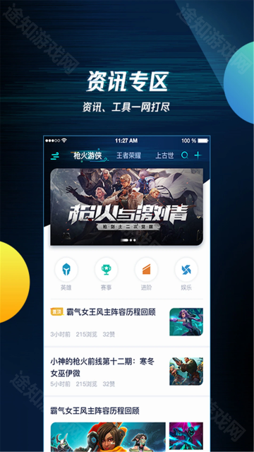 腾讯游戏盒子 腾讯游戏盒子