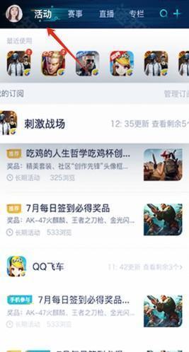 腾讯游戏盒子 腾讯游戏盒子