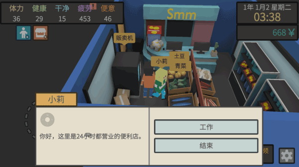 方块人的简单生活 方块人的简单生活