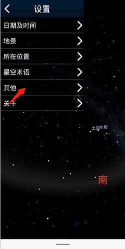 虚拟天文馆 虚拟天文馆