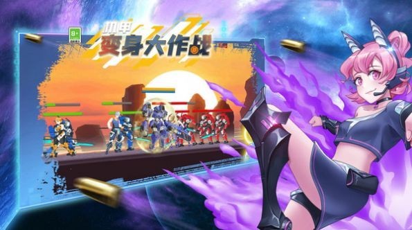 机甲变身大作战免广告版 机甲变身大作战免广告版