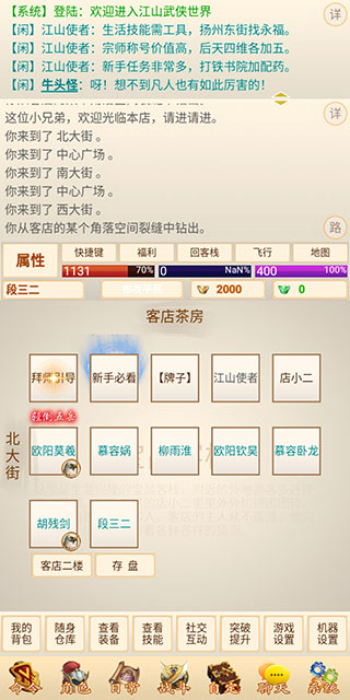 刀剑江山内置修改器 刀剑江山内置修改器