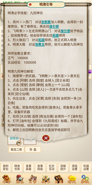 刀剑江山内置修改器 刀剑江山内置修改器