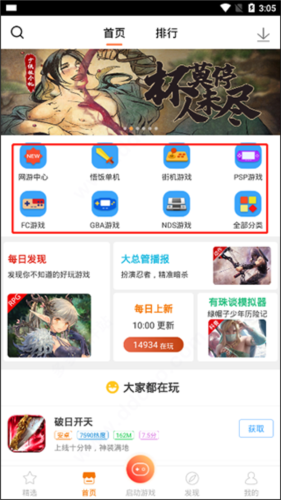 悟饭游戏厅最新版本2025 悟饭游戏厅最新版本2025