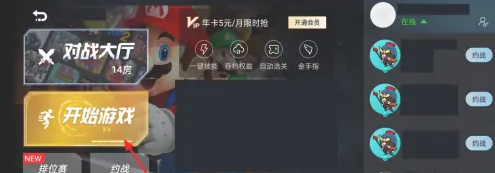 悟饭游戏厅最新版本2025 悟饭游戏厅最新版本2025