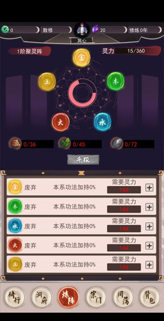 我去仙界当大佬内置功能菜单 我去仙界当大佬内置功能菜单