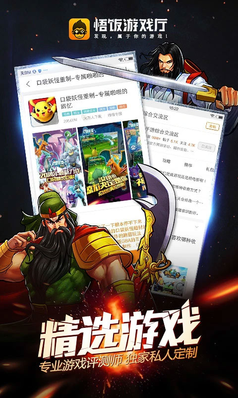 悟饭游戏厅最新版本2025