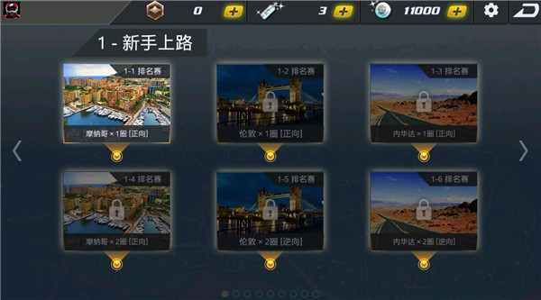 极品战车无限金币版