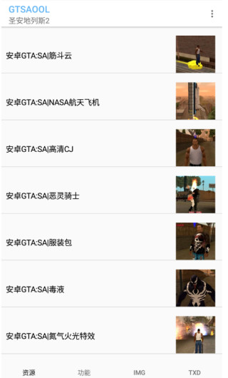 GTSAOOL模组全解锁版 GTSAOOL模组全解锁版