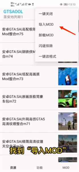 GTSAOOL模组全解锁版 GTSAOOL模组全解锁版
